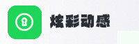 合作伙伴